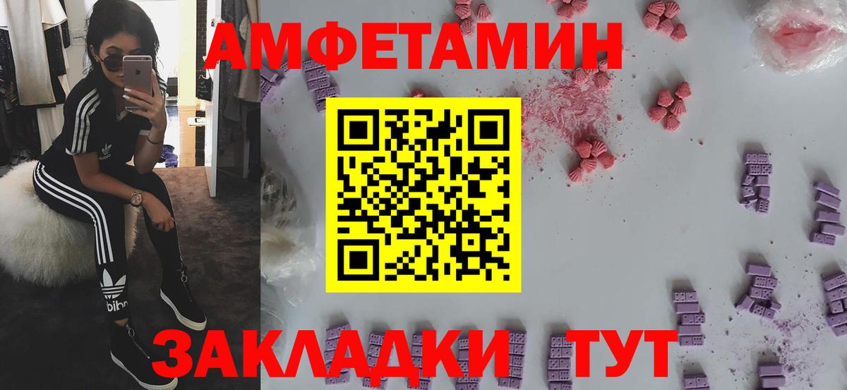 АМФЕТАМИН 97%  Вход с VPN  Татарск 