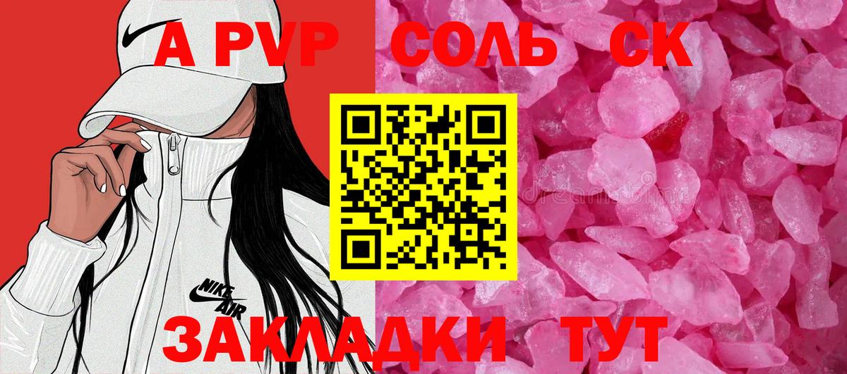 А ПВП мука Татарск