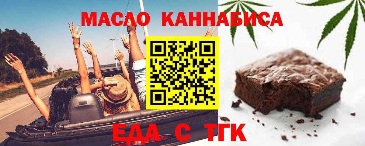 Печенье с ТГК конопля Татарск