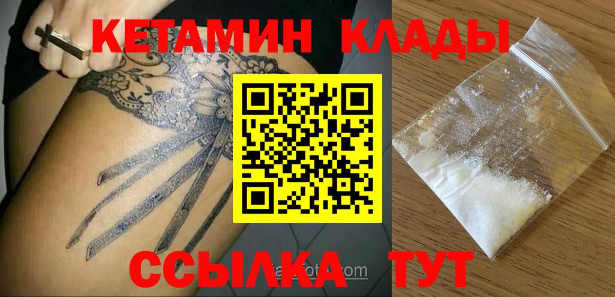 блэк спрут сайт  КЕТАМИН ketamine  Татарск  Вход с VPN  Кетамин ketamine 