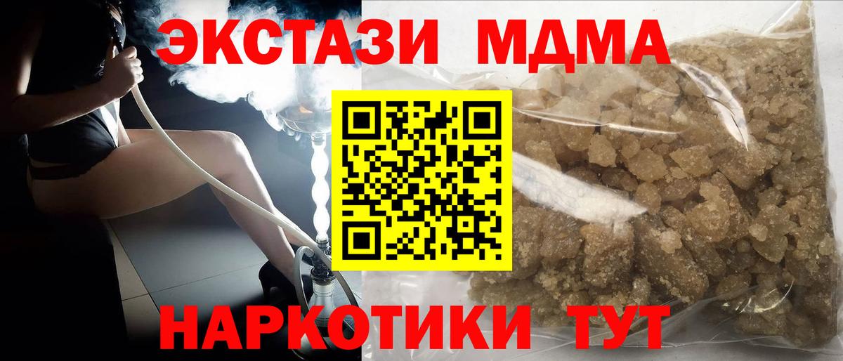 МДМА  MDMA crystal  Вход с VPN  Татарск 