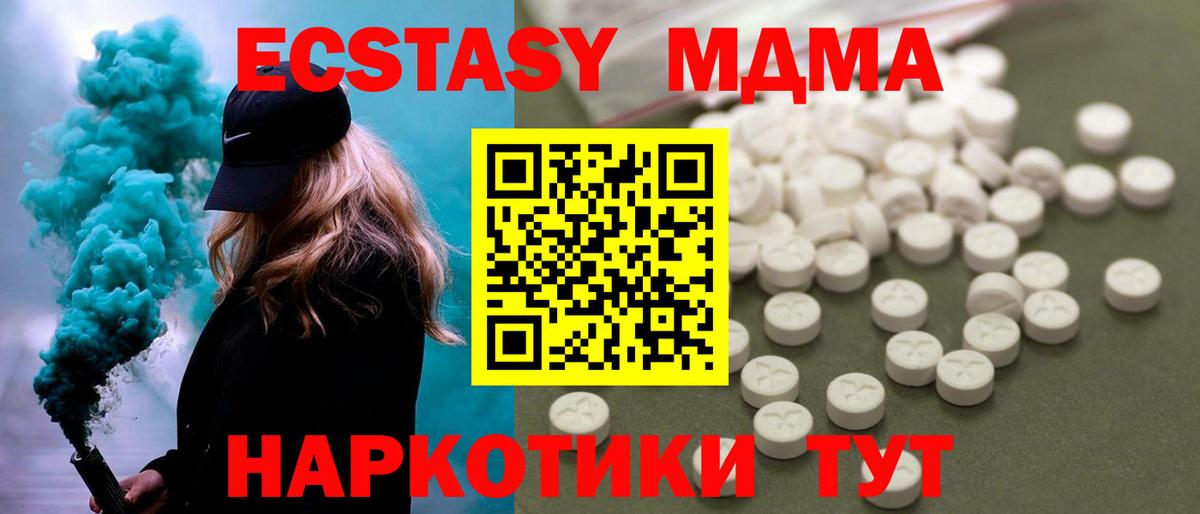 MDMA Molly Татарск