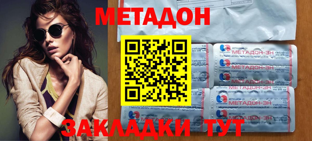 МЕТАДОН белоснежный  Вход с VPN  Татарск  МЕТАДОН кристалл 