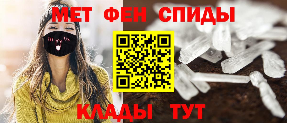 МЕТАМФЕТАМИН мет Татарск